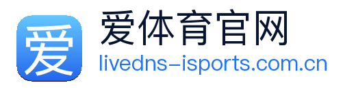 爱体育官网官方下载 Logo